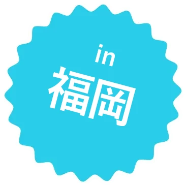 in福岡