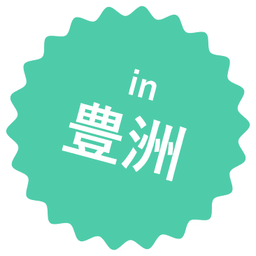 in 豊洲