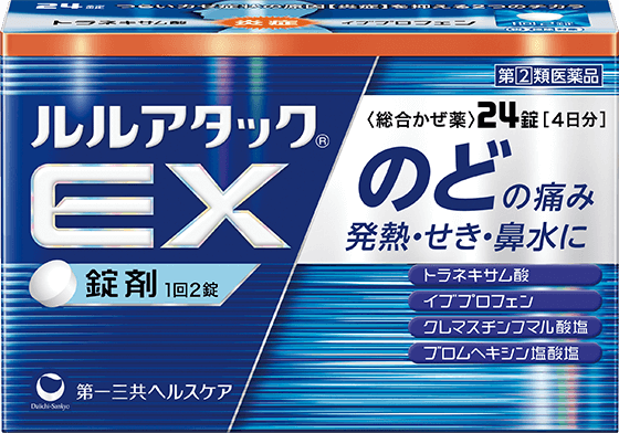 ルルアタックEX