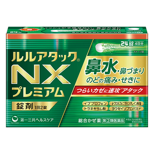 ルルアタックNXプレミアム