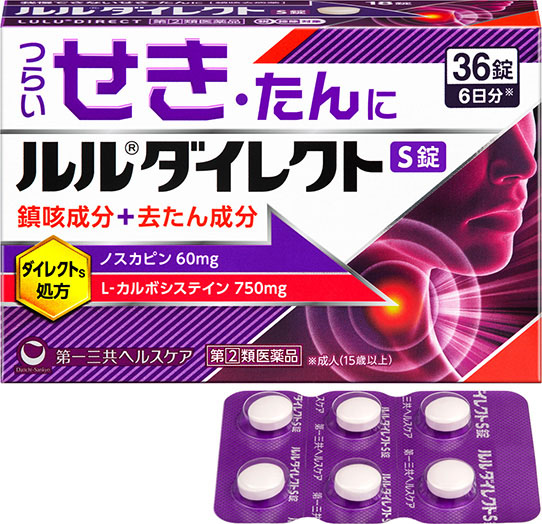 ルルダイレクトS錠｜風邪（かぜ）にルル｜第一三共ヘルスケア