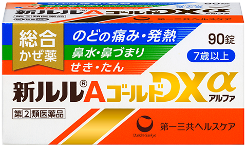 新ルルAゴールドDXα