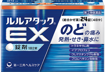 ルルアタックEX