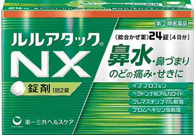 ルルアタックNX