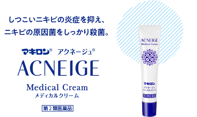 Cm マキロン アクネージュ 第一三共ヘルスケア