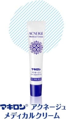 しつこいニキビに しっかり効く マキロン アクネージュ 第一三共ヘルスケア