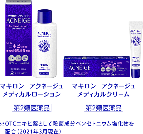 しつこいニキビに しっかり効く マキロン アクネージュ 第一三共ヘルスケア しつこいニキビに しっかり効く マキロン アクネージュ 第一三共ヘルスケア