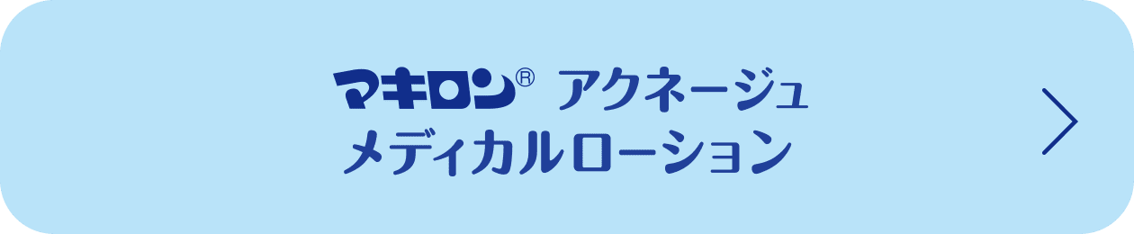 マキロン アクネージュ メディカルローション