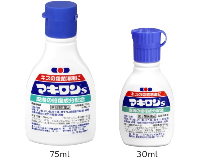 マキロンs 75ml 30ml