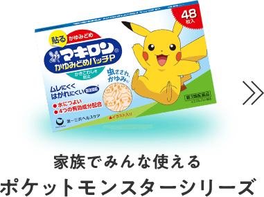 家族でみんな使えるポケットモンスターシリーズ