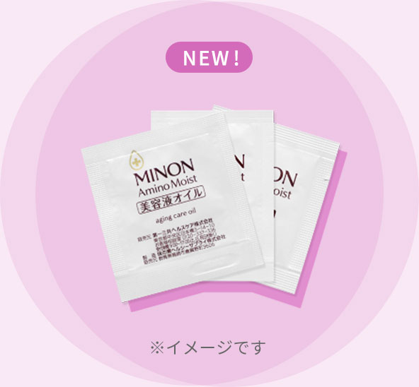 敏感肌・エイジングケアラインサンプルセット
