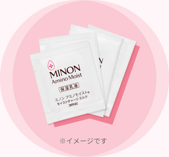 敏感肌・乾燥肌ラインサンプルセット