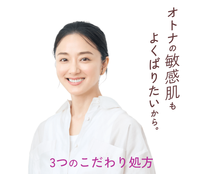これ1本で。シワ改善×UVカット　画像