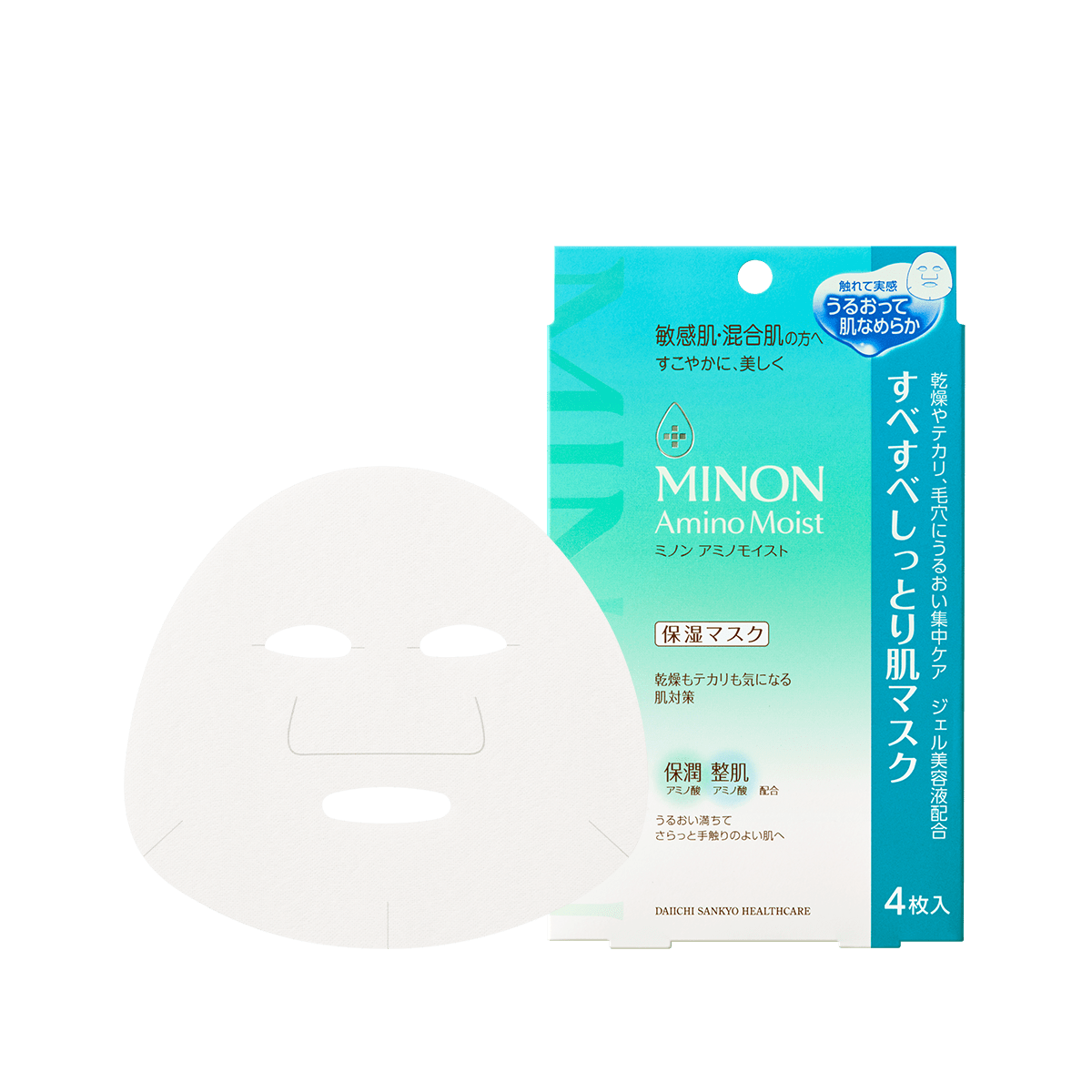 すべすべしっとり肌マスク 製品画像