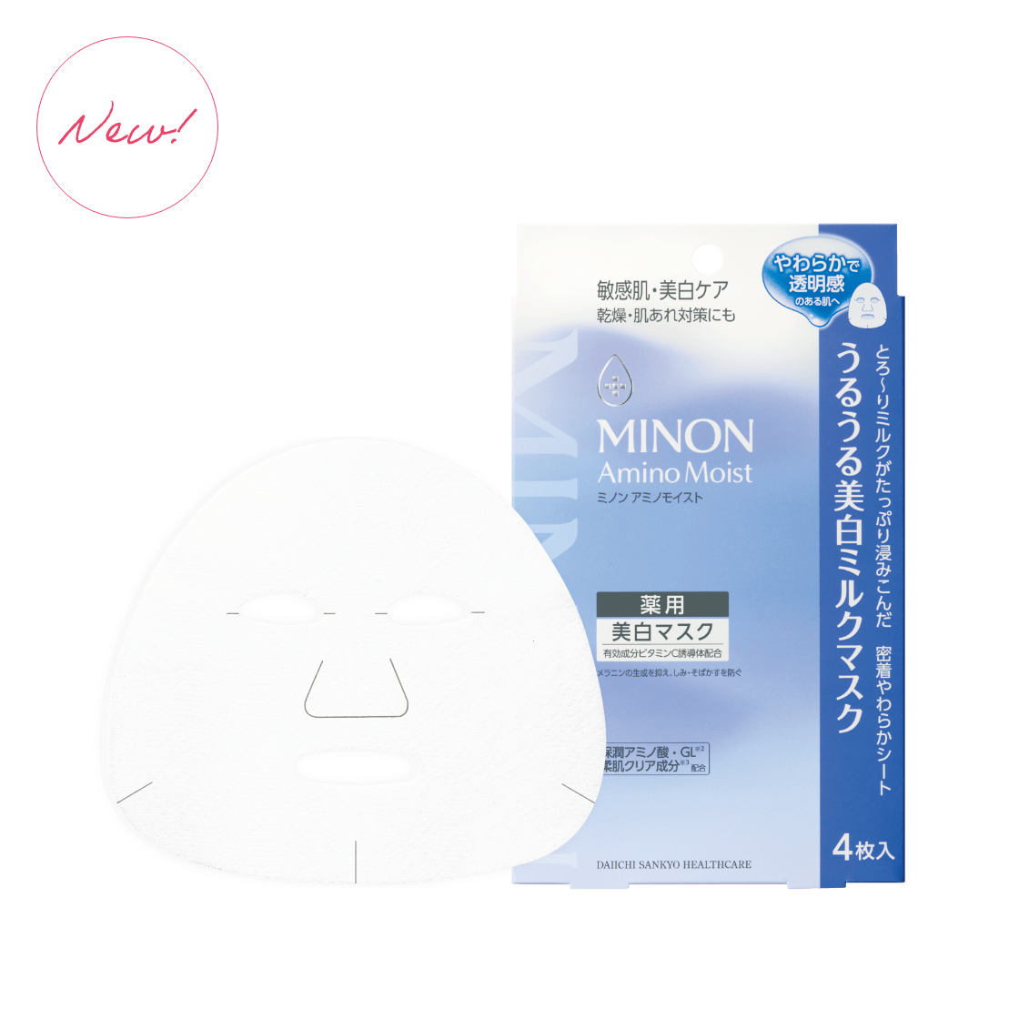 薬用うるうる美白ミルクマスク 製品画像
