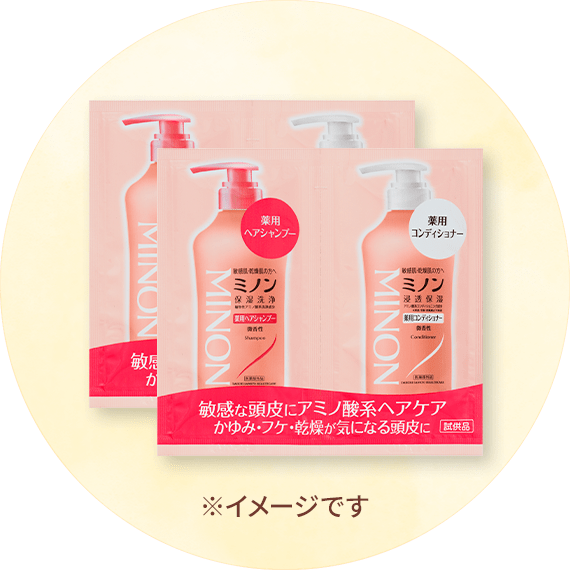 薬用コンディショナーのサンプル画像