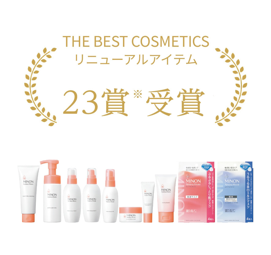 THE BEST COSMETICS リニューアルアイテム 23賞受賞