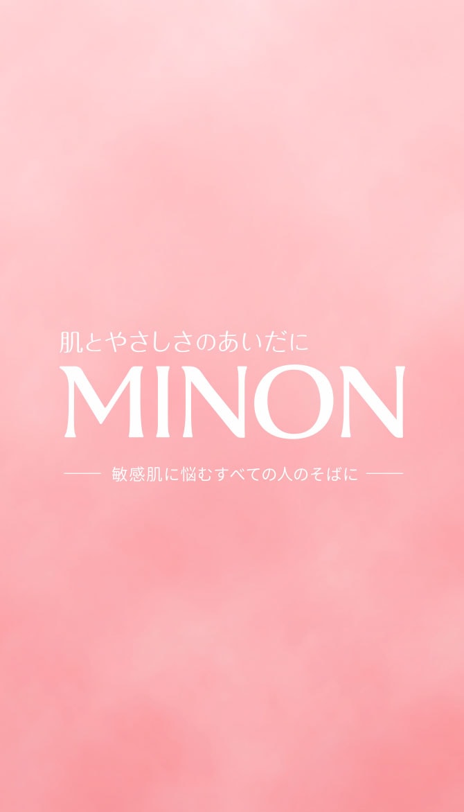 肌とやさしさのあいだに MINON ― 敏感肌に悩むすべての人のそばに ―