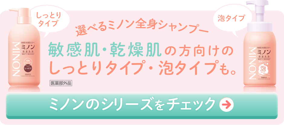 敏感肌・乾燥肌の方向けのしっとりタイプ・泡タイプも。 しっとりタイプ 泡タイプ