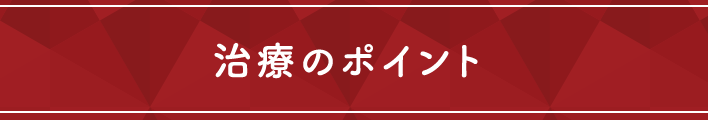 の アストミン 痛み 喉