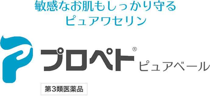 白色 ワセリン 副作用