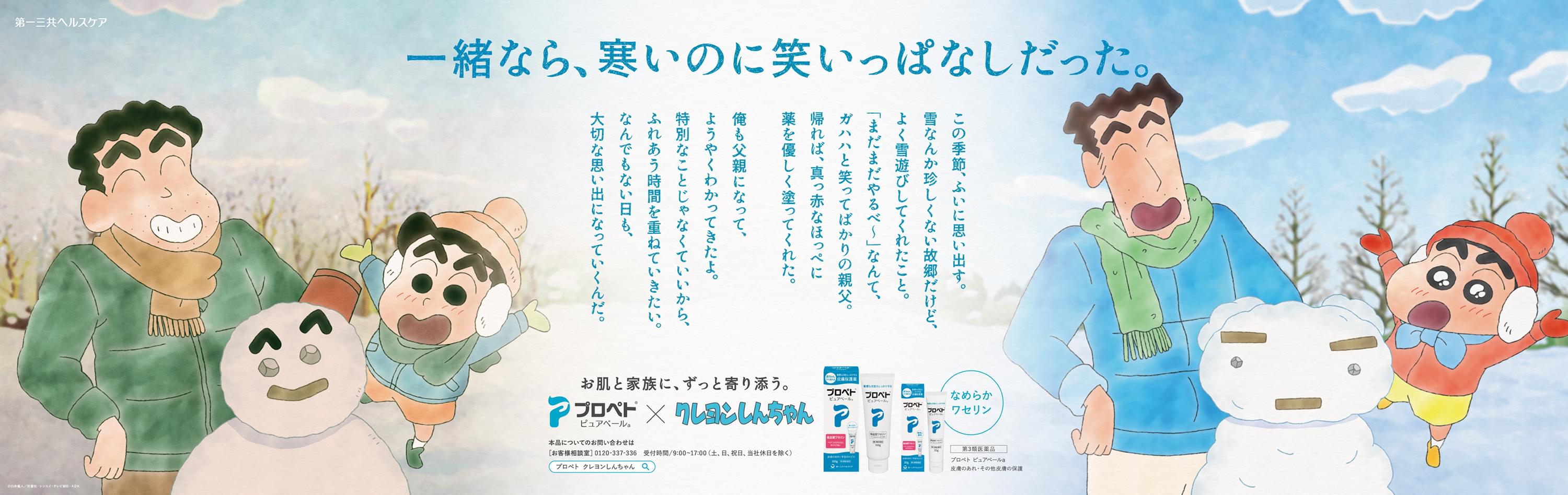 一緒なら、寒いのに笑いっぱなしだった。