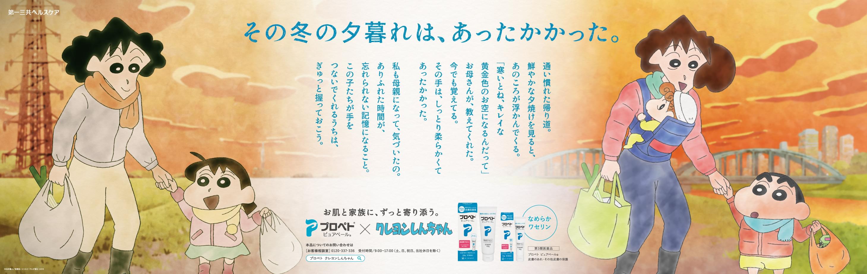 その冬の夕暮れは、あったかかった。