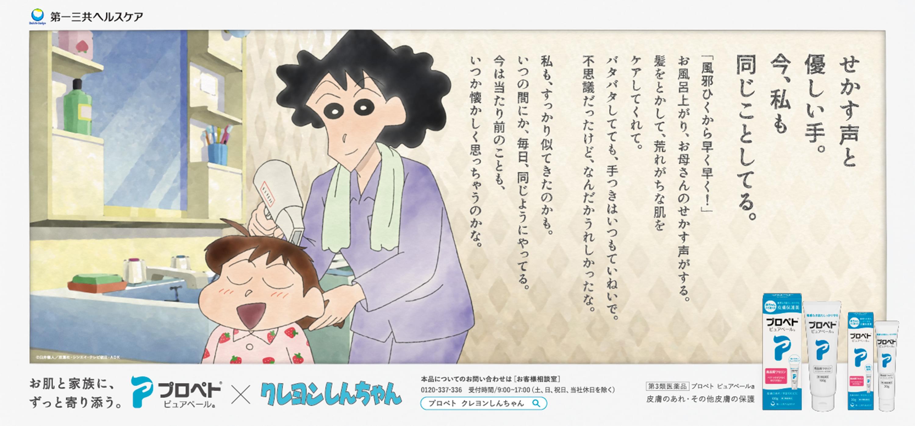 せかす声と優しい手。今、私も同じことしてる。