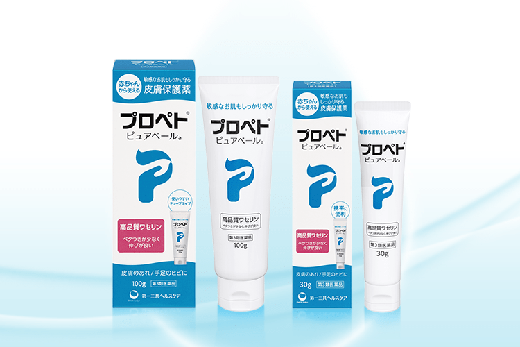 製品情報 プロペト ピュアベール 敏感なお肌もまるっとバリア 第一三共ヘルスケア