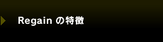 Regain �̓���TOP