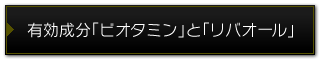 �L�������u�r�I�^�~���v�Ɓu���o�I�[���v