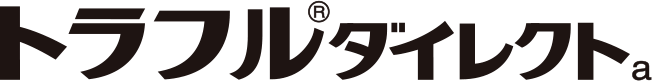 トラフルダイレクト