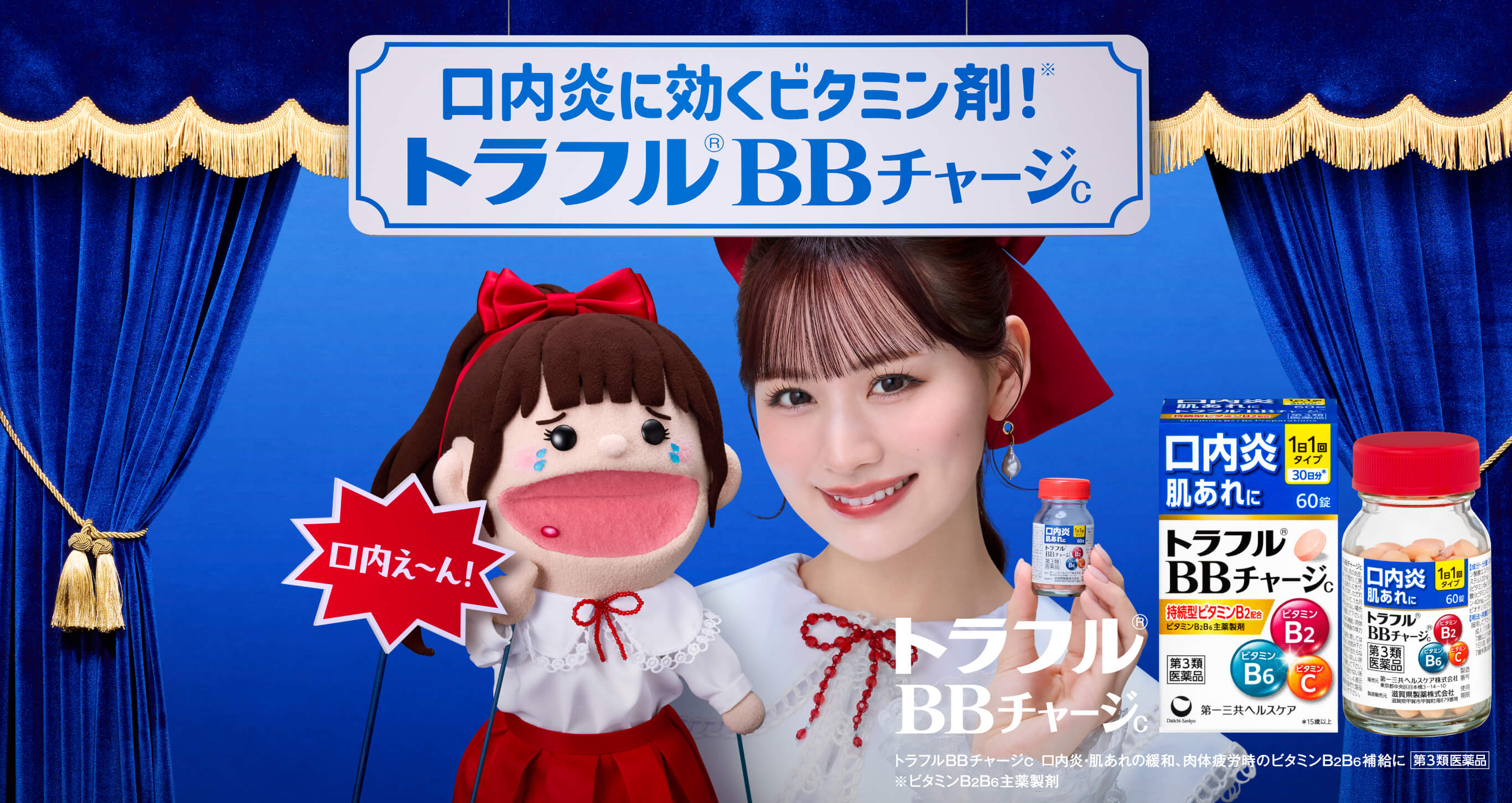 食べたいのに痛い口内炎 がまんする？トラフる？