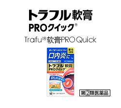 トラフル軟膏 PROクイック