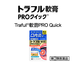 トラフル軟膏 PROクイック