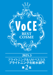 VOCE 2025年3月度 VOCEブライトニング＆UVベスコス ブライトニング化粧水部門 第2位
