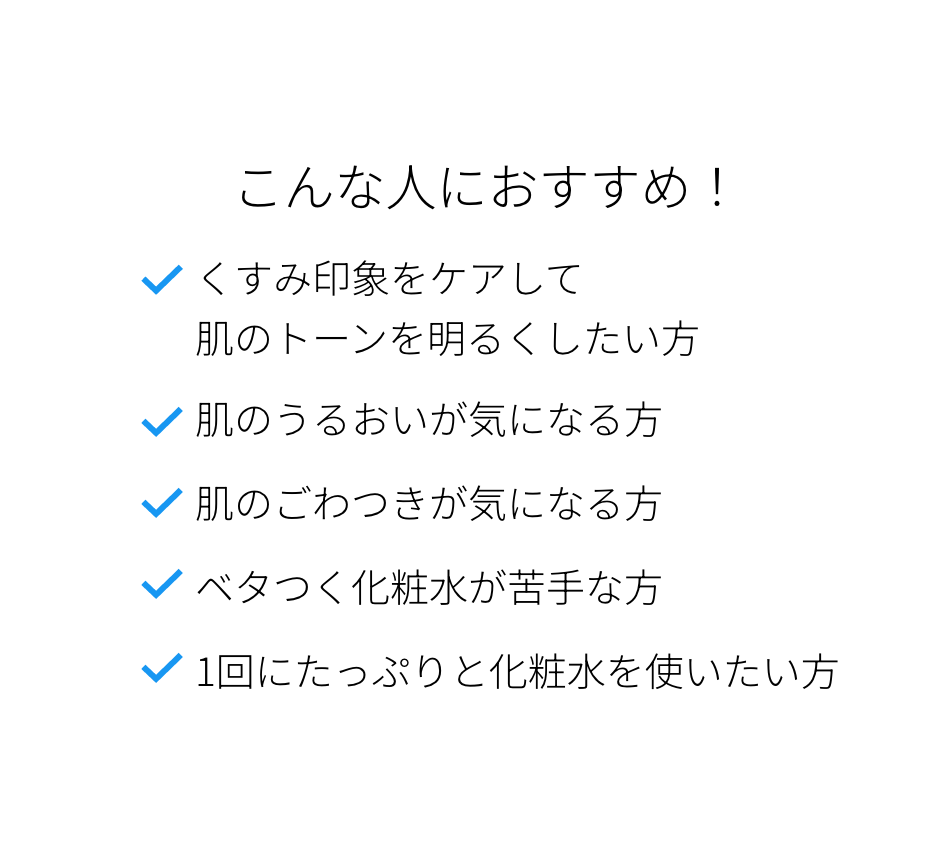 こんな人におすすめ！​
