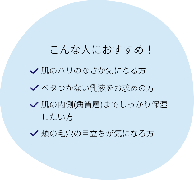 こんな人におすすめ！​