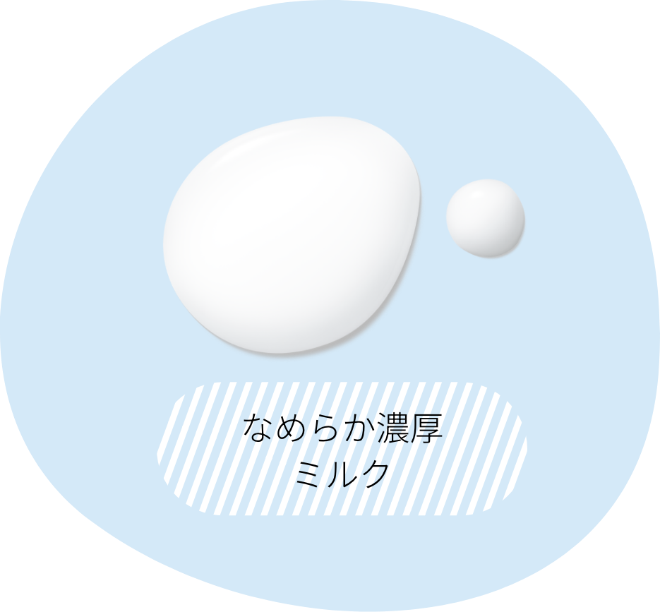 なめらか濃厚​ミルク