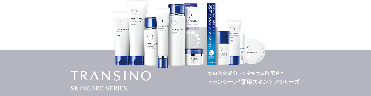 TRANSINO SKINCARE SERIES