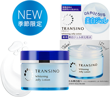 トランシーノ® 薬用ホワイトニングジュレローション