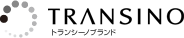 トランシーノブランド