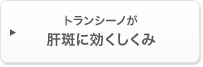 臨床データへ