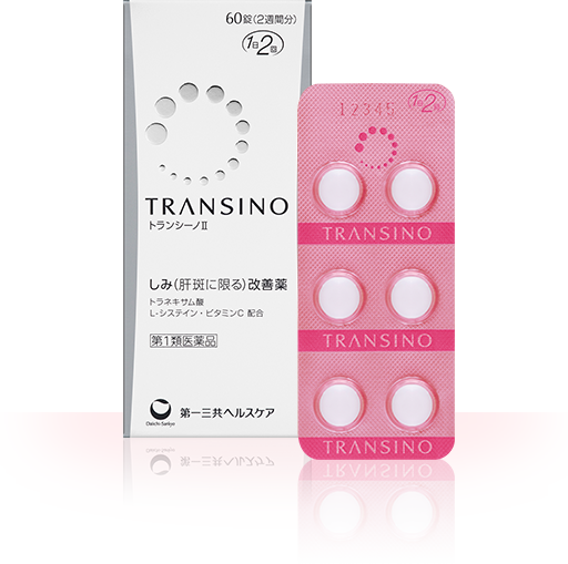 色斑 肝斑 改善藥transino Ii 第一三共healthcare