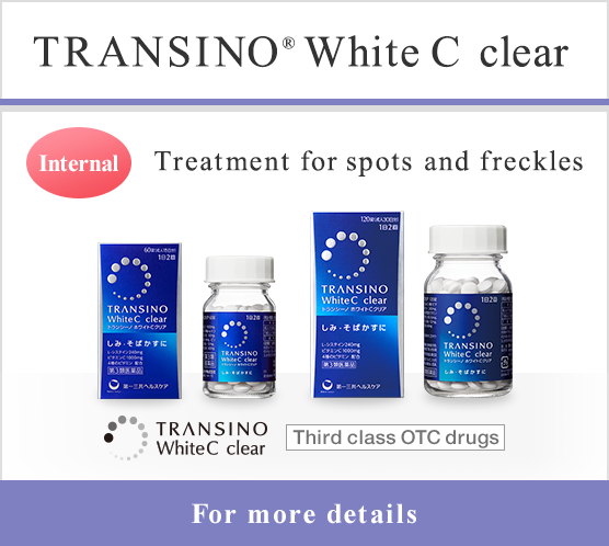 第一三共healthcare之色斑保養品牌商品 Transino品牌 第一三共healthcare